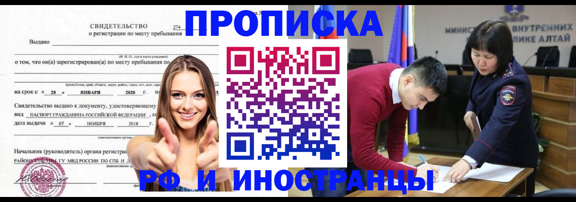 прописка в квартире в Копейске