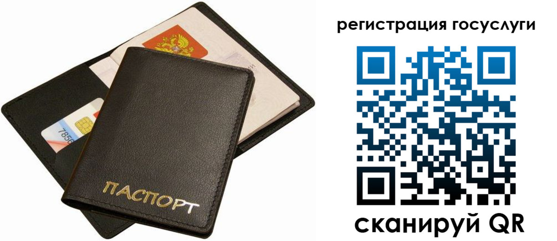 прописка от собственника в Копейске