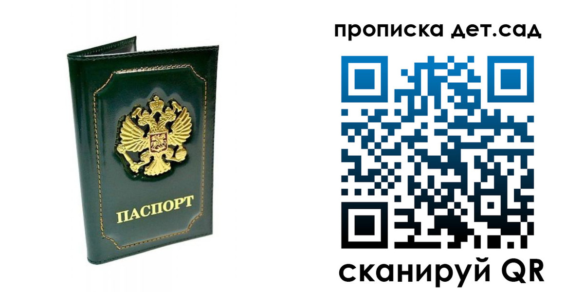 регистрация для школы в Копейске