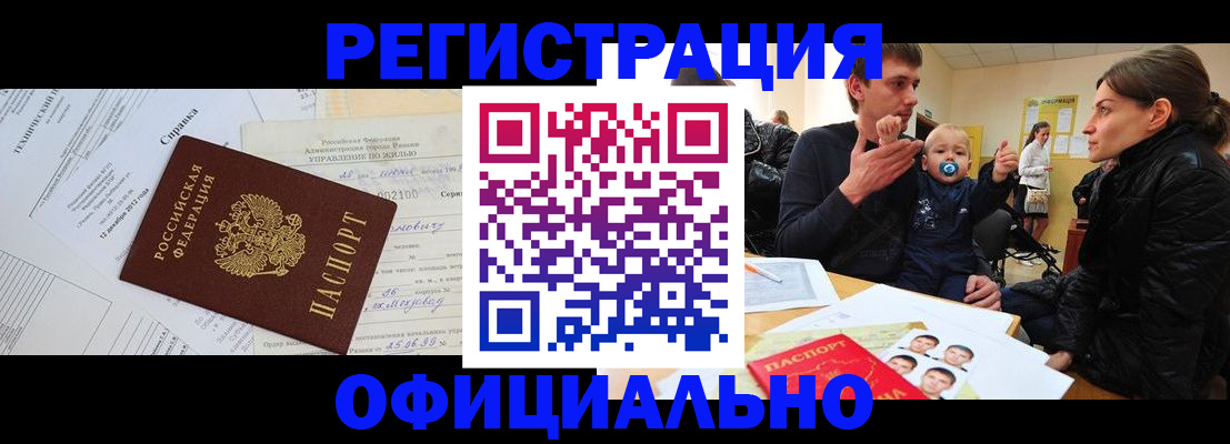 регистрация для дет. сада в Копейске