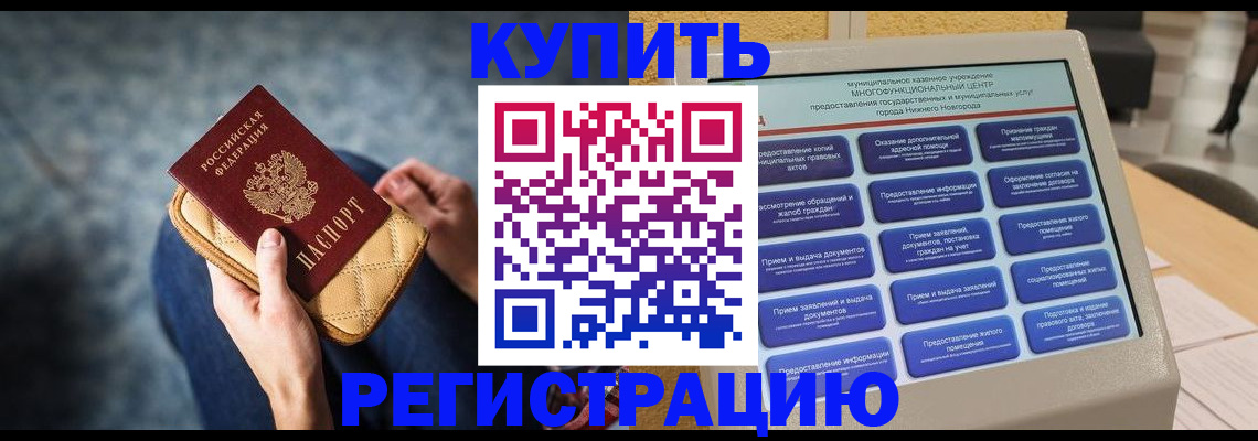 прописка поиск в Копейске